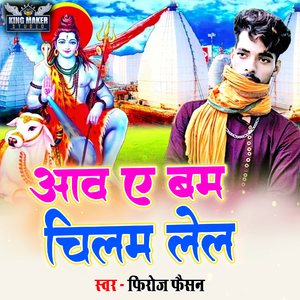 Aawa Ye Bam Chilam Lela