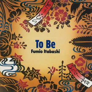 いろはにシャッフル