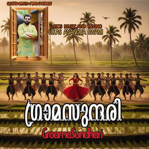 GRAAMASUNDHARI