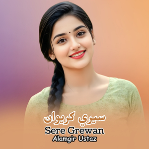 Sere Grewan