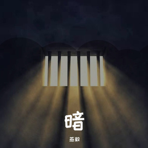 镜之中