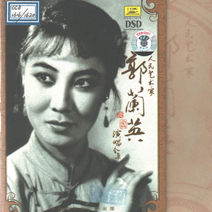 银屏女在金殿用目观看  晋剧<金水桥>选曲