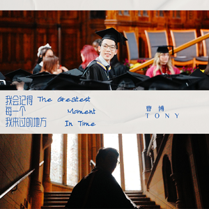 我会记得每一个我来过的地方