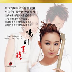 春到湘江 (梆笛)