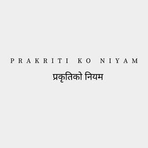 prakritiko niyam (feat. Krishna Bhakta Rai)
