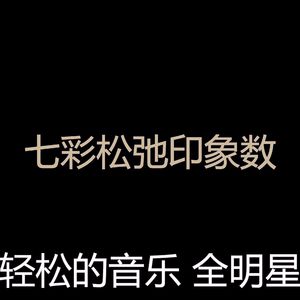 一尘不染性质印象数