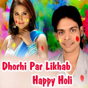 Dhorhiye Par Happy Holi