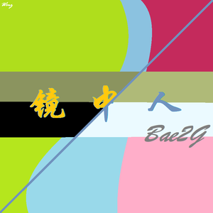 虫(prod.DIVINE MUSIC)