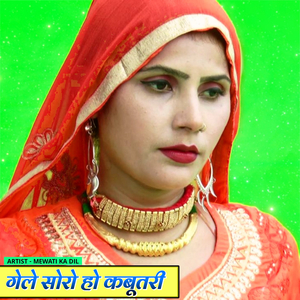 नुहूडा के दबादब मारे गियर