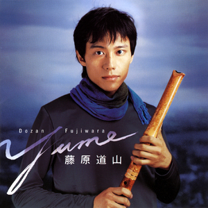 新世界より～家路～ (From The New World)