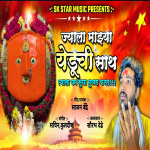 Jyala Majhya Yeduchi Sat