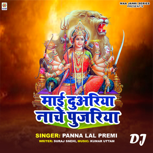 Mai Duariya Nache Pujariya DJ