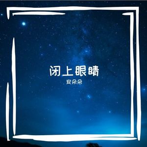 不释怀