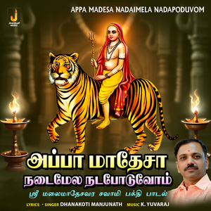 Appa Madesa Nadaimela Nadapoduvom