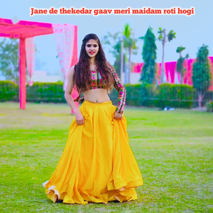 Jane De Thekedar Gaav Meri Maidam Roti Hogi
