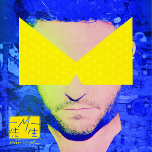 Détache toi, Shen Jing Mo Shao