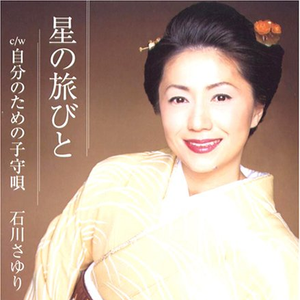 自分のための子守呗(オリジナル・カラオケ)