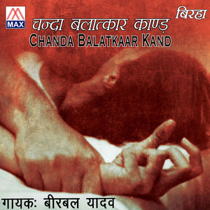 Chanda Balatkaar Kand
