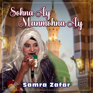 Sohna Ay Manmohna Ay