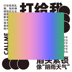 甜蜜通话委员会