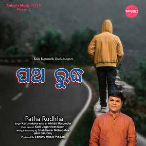 Patha Ruddha