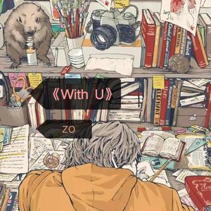 大雨with U (Prod.費奈爾蘭德）