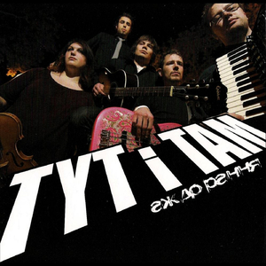 Два Дубки - 2 Oaks