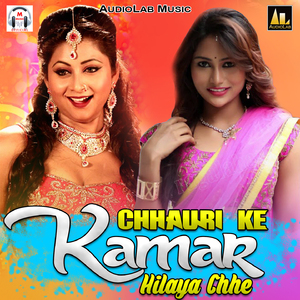 Chhauri Ke Kamar Hilaya Chhe