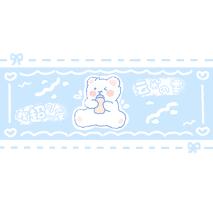 光（翻自 轩儿今天要努力）