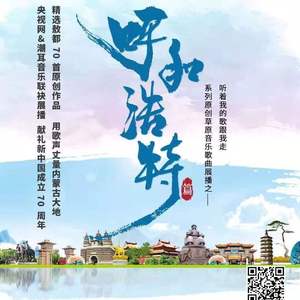 神奇美丽的武川