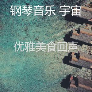 抚慰的出行回忆