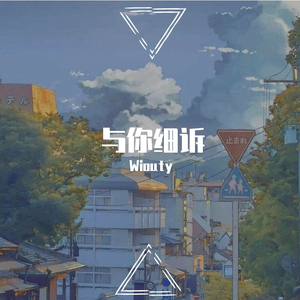 此歌已废 删不掉 勿听（pord by Red killer）