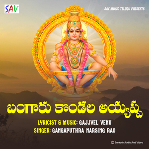 Bangaru Kondala Ayyappa