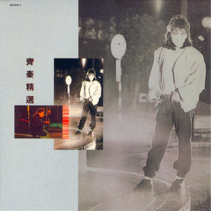 让我孤独的时候还能够想着你