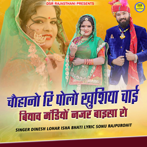 Chouhano Ri Polo Khushiya Chai Biyav Mandiyo Nazar Baisa Ro