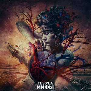 Забытая тайна