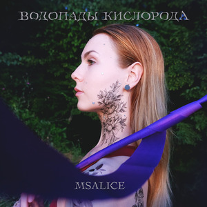 Водопады кислорода