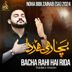 Bacha Rahi Hai Rida