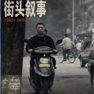 华强买瓜（好声音版 你干嘛劈我瓜）