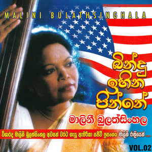 Sanda Kan Daharin (Live)