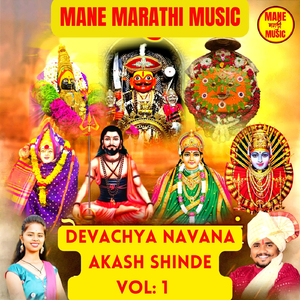 Vajvi Chimta Chhadicha Kanifnath Madhicha