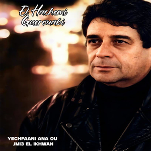Yechfaani Ana Ou Jmi3 El Ikhwan