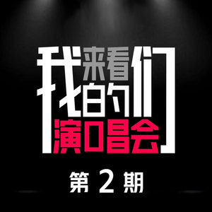 最想念的季节 (Live)