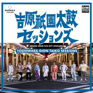 お囃子 - にくずし