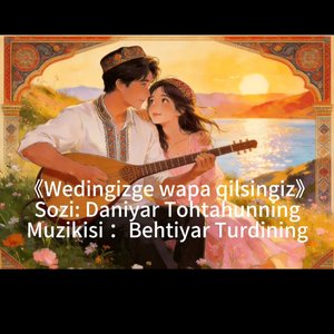 Wedingizge wapa kilsingiz.wav