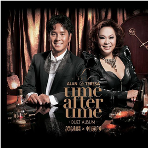 至少还有你(国)