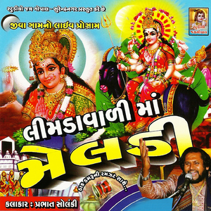 Limda Vali Maa Meldi