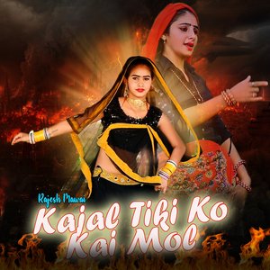 Kajal Tiki Ko Kai Mol