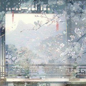 荼靡清梦.wav（翻自 代号鸢）