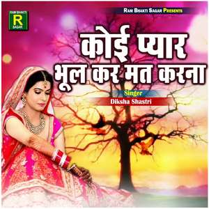 Koi Pyaar Bhul Kar Mat Karna